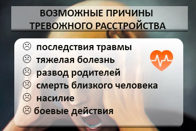 Лечение тревожного расстройства в Петропавловске-Камчатском