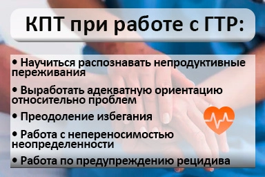 Лечение тревожного расстройства в Петропавловске-Камчатском